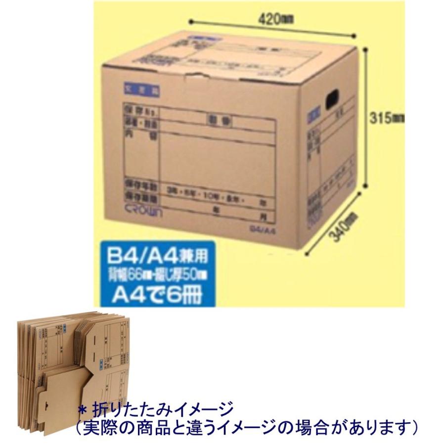 橋本凝胤　五文字書　保存箱　MA836 文書保存箱フタブンリシキ | 文房具・事務用品 通販