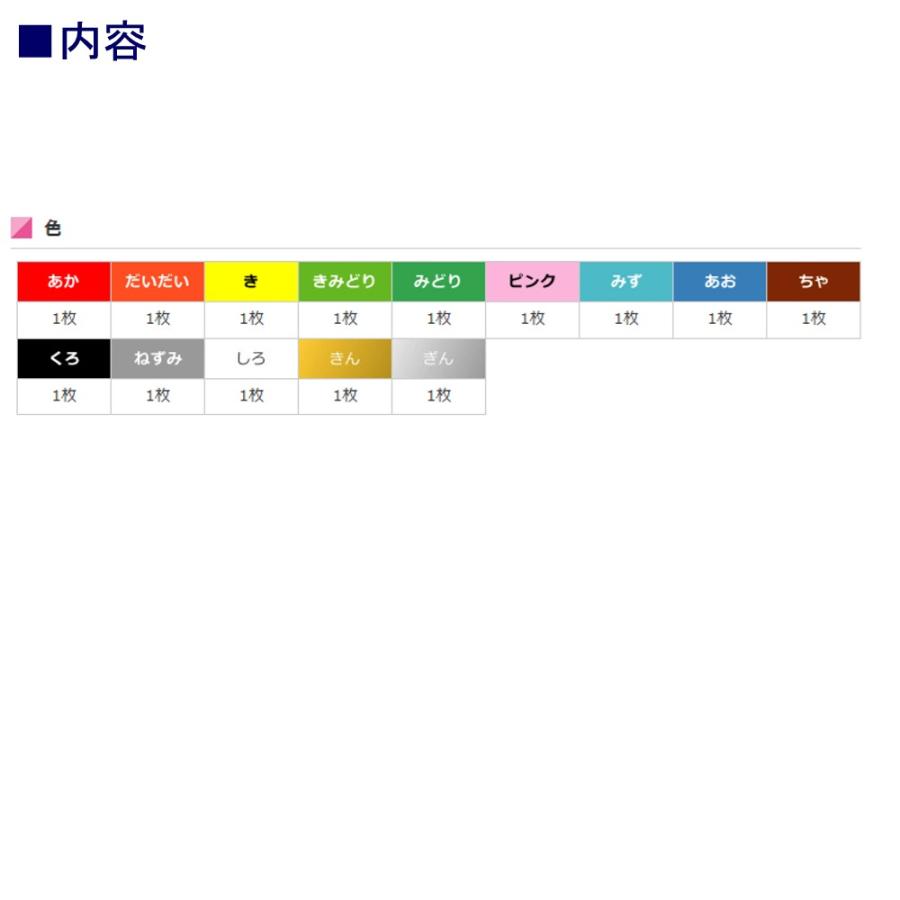 トーヨー 教育おりがみ000005(17.6cm）14枚入り |  | 01