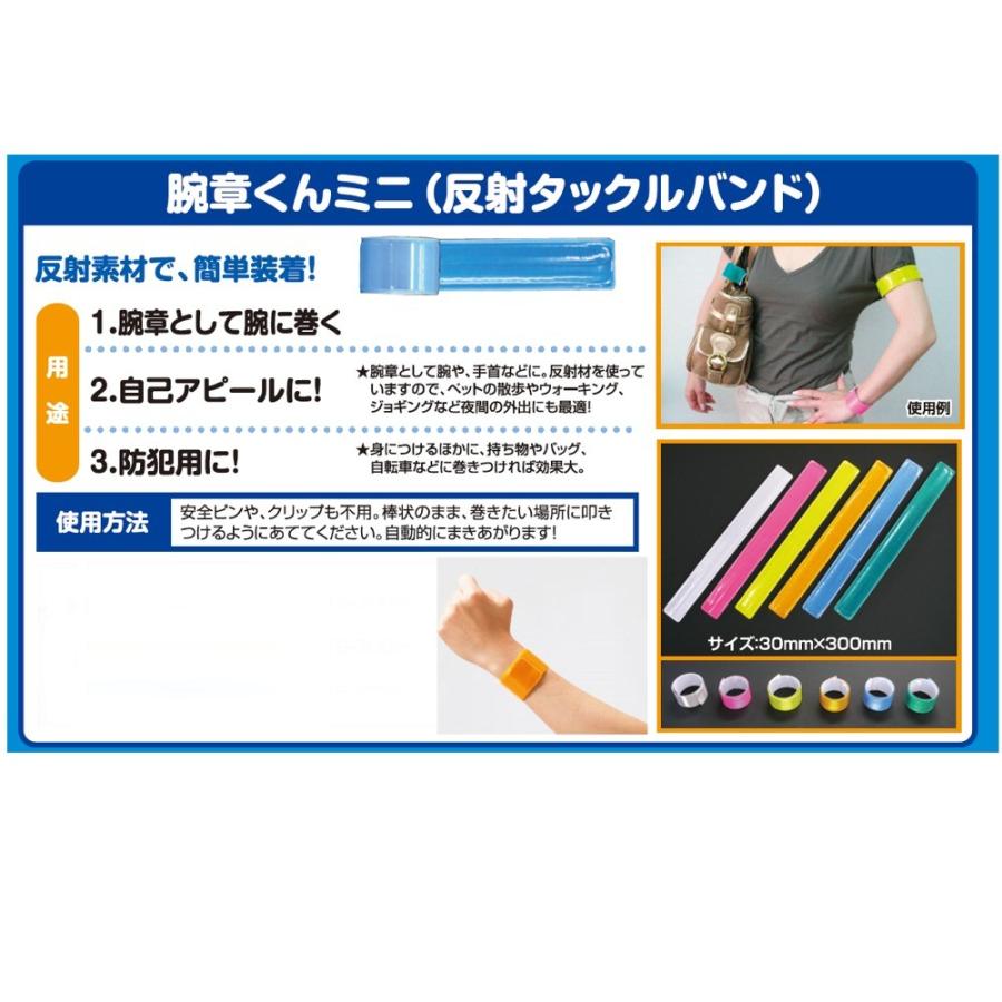 三鬼化成 反射タックルバンド TB-300W 白 腕章くんミニ : 文具・事務 テラバイトくん様用