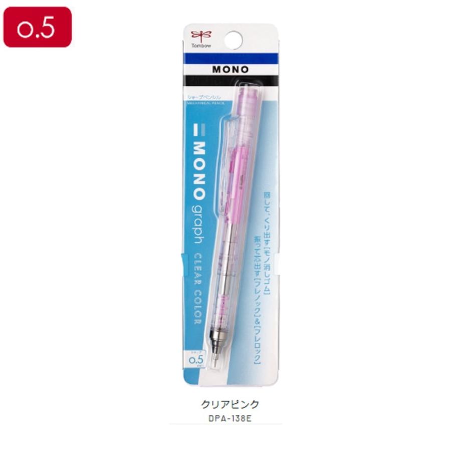 トンボ シャープペン モノグラフ DPA-138E 0.5mm クリアピンク : 文具
