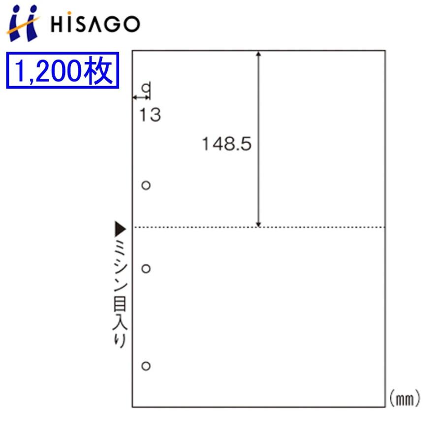 ヒサゴ マルチプリンタ帳票 BP2003Z 1200枚 :700-0007:文具・事務用品