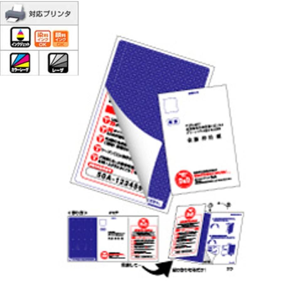 ヒサゴ 親展はがき GB2400 100枚入り : 文具・事務用品のエス・ビ