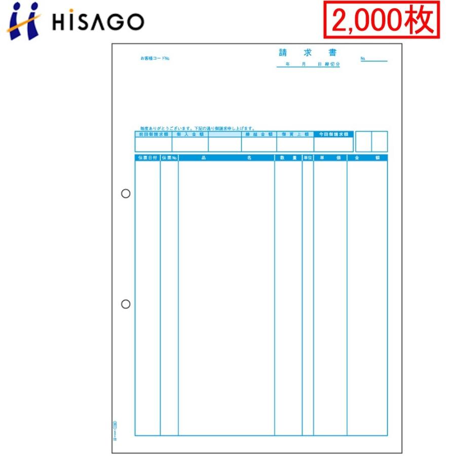 オリジナル ヒサゴ SB1160 請求書 A4タテ (2000シート入り) - 自動車 