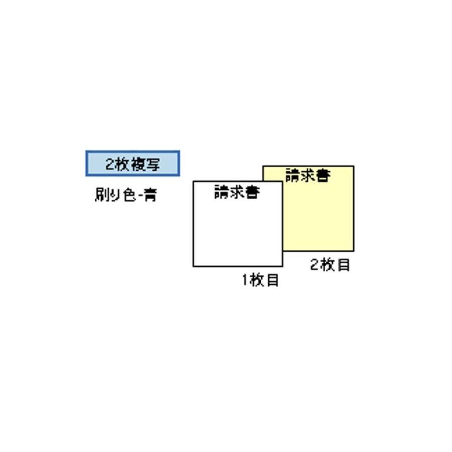 ヒサゴ　ドットプリンタ帳票　請求書　2枚複写　1000セット　SB68