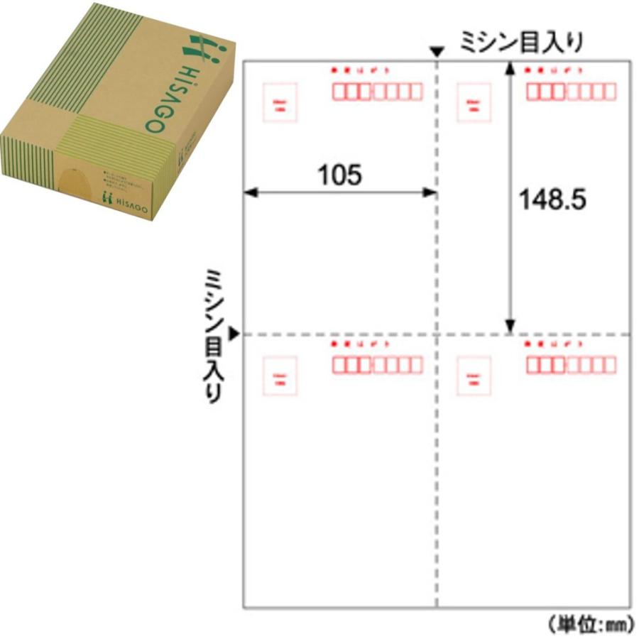ヒサゴ はがき用紙 GB1099N 200シート入り : 文具・事務用品のエス・ビ
