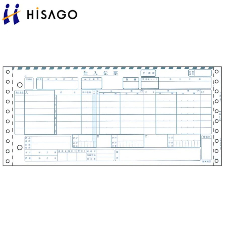 ヒサゴ 百貨店統一伝票（委託6行） BP1722