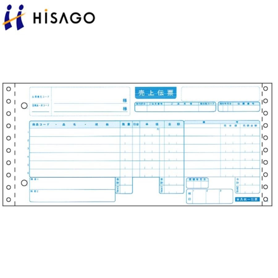 ヒサゴ 家具統一伝票 BP1727