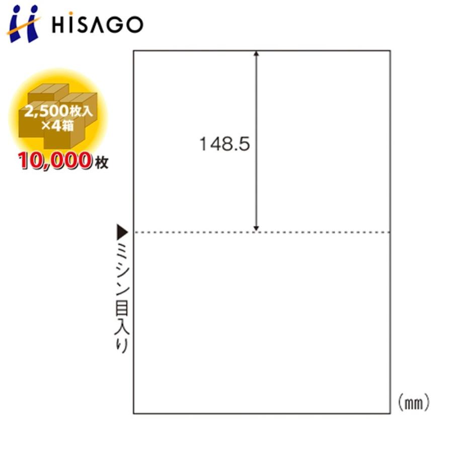 ヒサゴ マルチプリンタ帳票 BPE2002×4 ★10000枚 超エコノミー商品