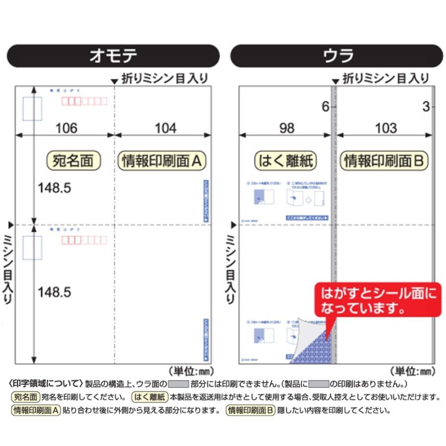 ヒサゴ 個人情報保護はがき BP2047 20シート入り : 文具・事務用品の