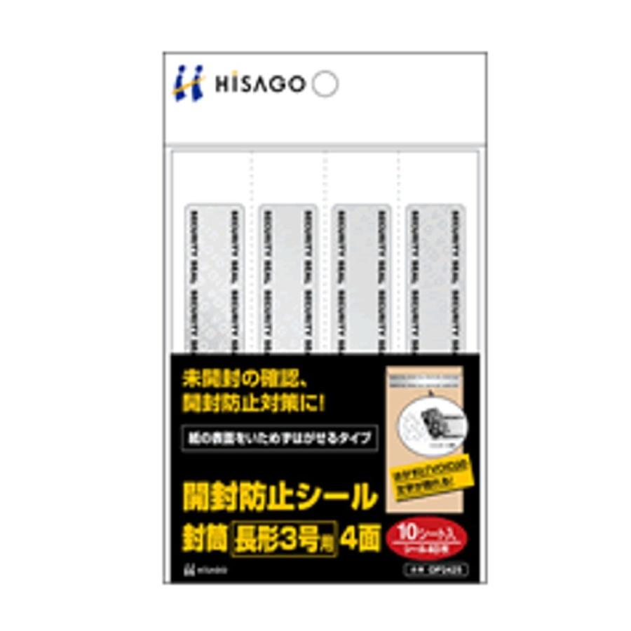 ヒサゴ 開封防止シール OP2425 長3封筒封緘用 : 文具・事務用品のエス