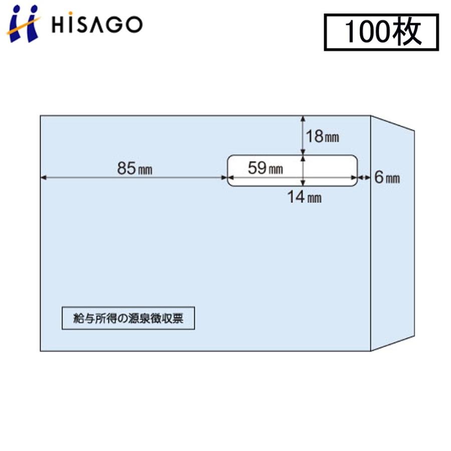 ヒサゴ 所得税源泉徴収票用封筒 Mf37 100枚入 700 1066 文具 事務用品のエス ビ ディ 通販 Yahoo ショッピング