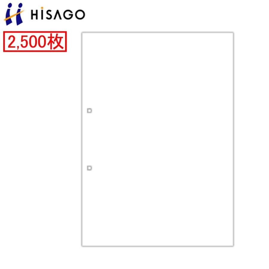 ヒサゴ マルチプリンタ帳票 BPE2001 ★2500枚 エコノミー商品 | 