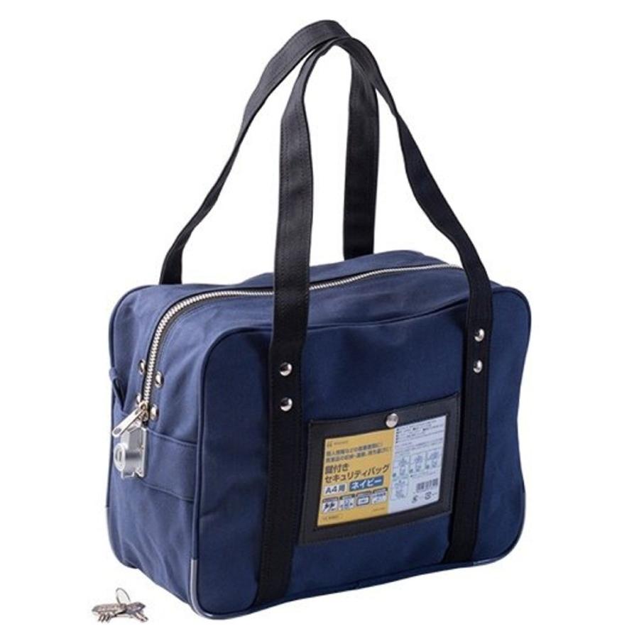 （まとめ買い）ヒサゴ 鍵付きセキュリティバッグ A4用 ネイビー BGK01 〔×3〕 【北海道・沖縄・離島配送不可】 ヒサゴ 鍵付きセキュリティバッグ BGK01 ネイビー A4用 : 文具・事務