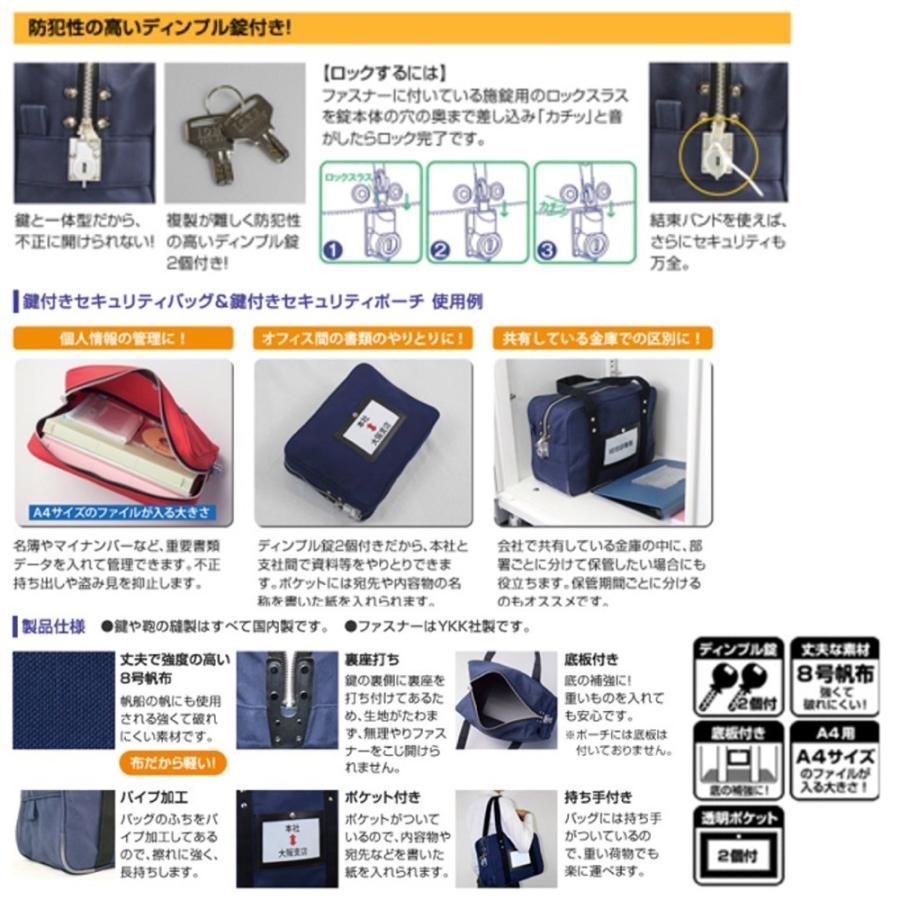ヒサゴ 鍵付きセキュリティバッグ BGK01 ネイビー A4用 : 文具・事務