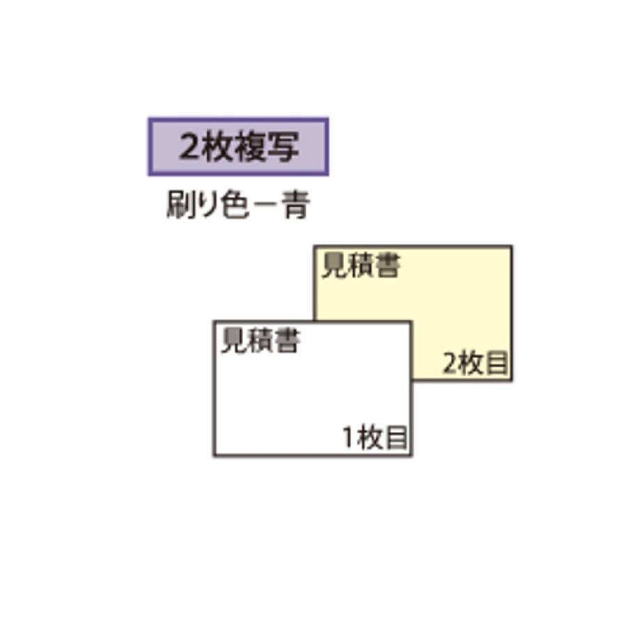 ヒサゴ ドットプリンタ帳票 見積書 BP006　軽減税率対応 500セット_1
