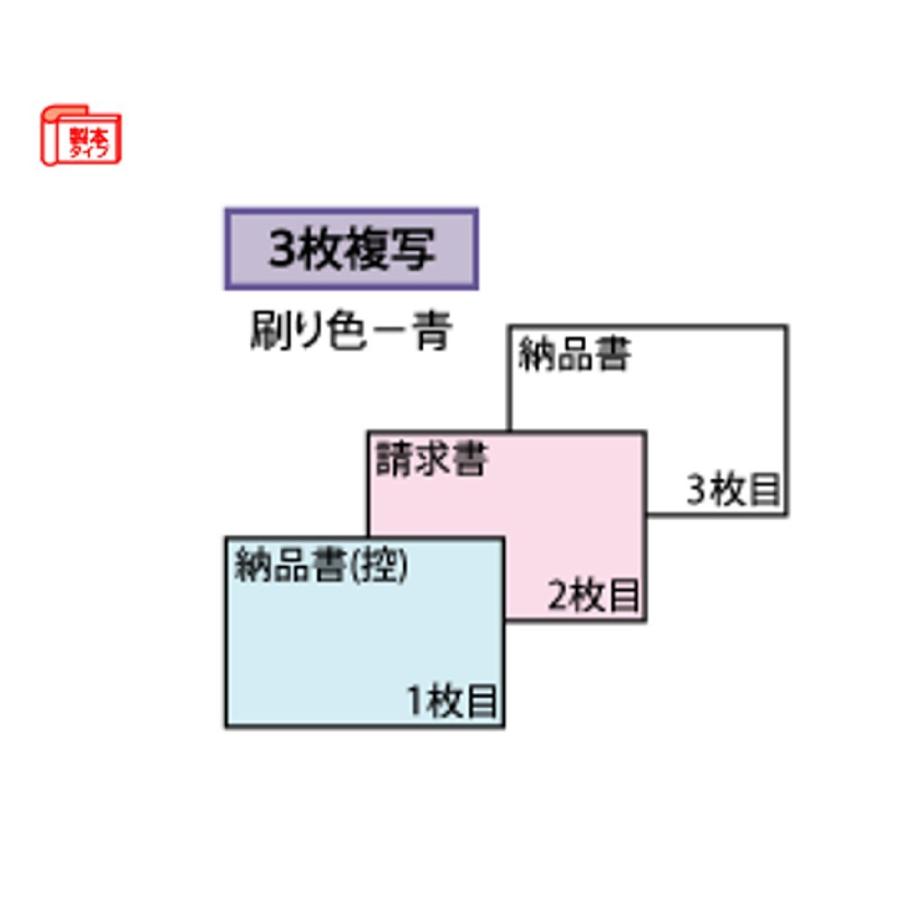 ヒサゴ 納品書 3枚複写 BS635TK 軽減税率専用 |  | 01