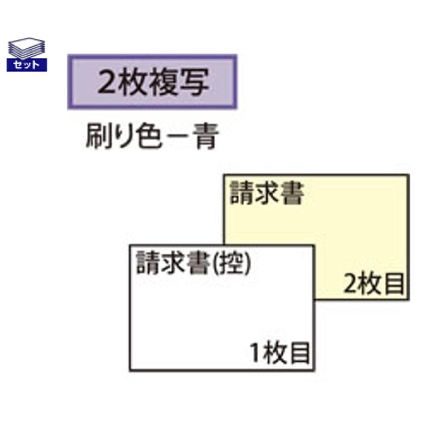 ヒサゴ 合計請求書 2枚複写 619K 軽減税率対応 : 700-1246 : 文具