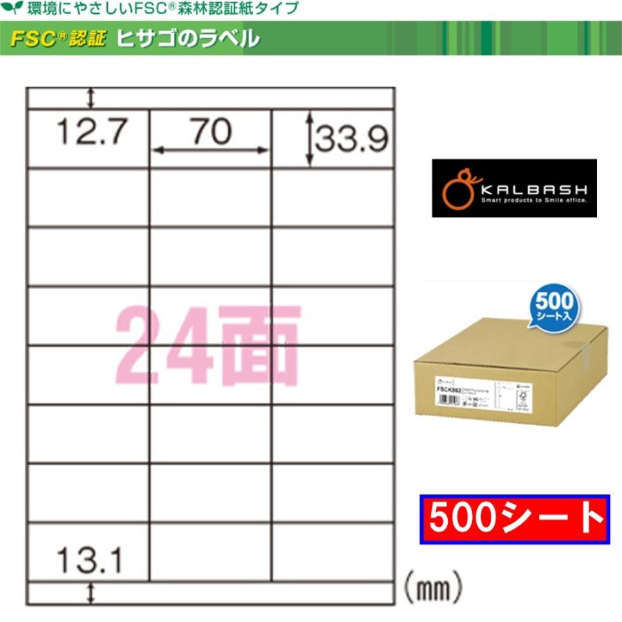 定番キャンバス ヒサゴ カルバッシュ マルチプリンタラベル 12面四辺余白 500シート入 Fsck1 Fucoa Cl