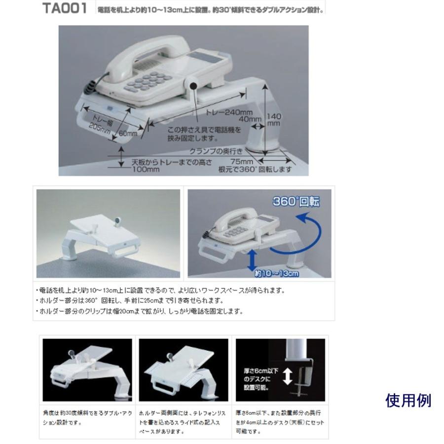 セキセイ テレフォンアーム TA001 : 文具・事務用品のエス・ビ セキセイ テレフォンアーム TA001 : 文具・事務用品のエス・ビ