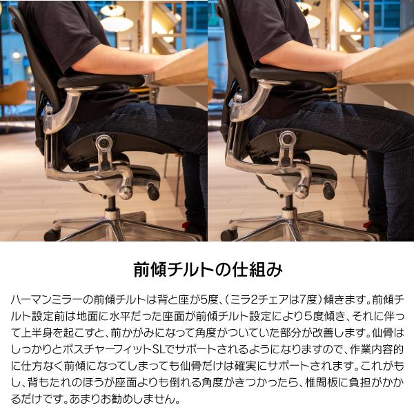 即納在庫有 ハーマンミラー アーロンチェア リマスタード Aサイズ グラファイトカラー グラファイトベース BBキャスター 樹脂アームの画像