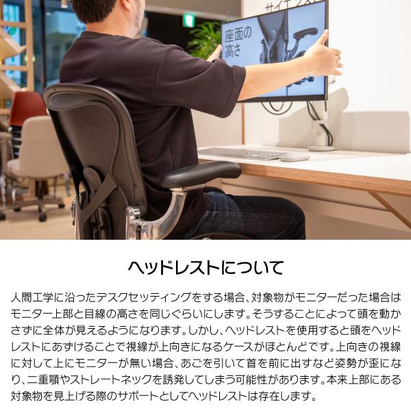 即納在庫有 ハーマンミラー アーロンチェア リマスタード Aサイズ グラファイトカラー グラファイトベース BBキャスター 樹脂アームの画像