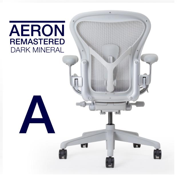 Herman Miller（ハーマンミラー） 即納在庫有 アーロンチェア リ