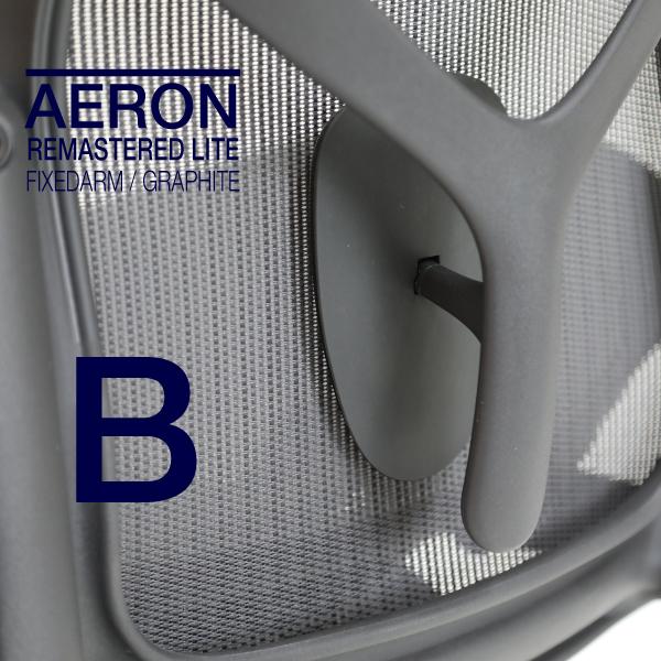 即納在庫有 アーロンチェア リマスタード ライト 固定アーム Bサイズ Aer1b22pw Zssg1g1g1bbbk ハーマンミラー Aer1b22pw Zssg1g1g1bbbk アーロンチェアの庄文堂 通販 Yahoo ショッピング