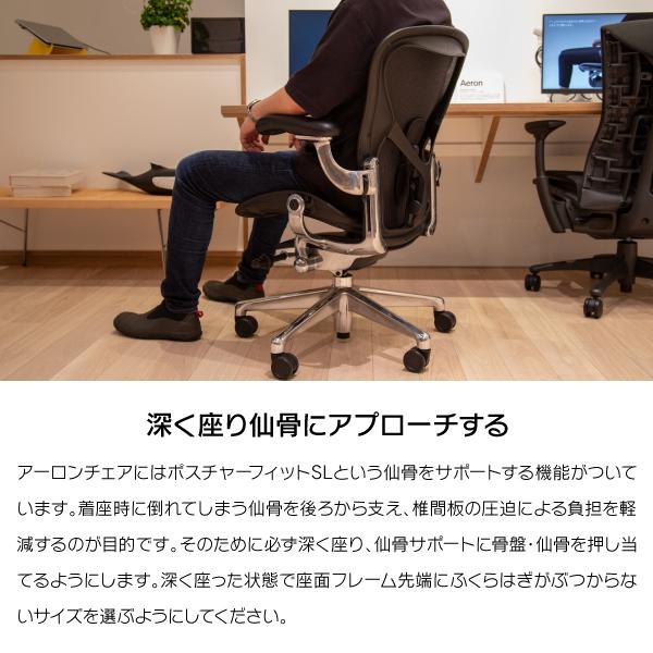 Herman Miller（ハーマンミラー） 2026年3月中旬入庫予定 アーロン