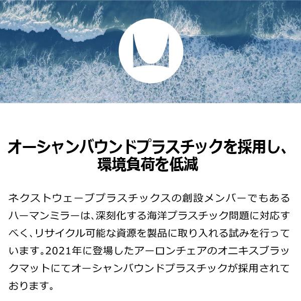 即納在庫有 ハーマンミラー アーロンチェア リマスタード Bサイズ ブラックカラー オニキスウルトラマットベース BBキャスター 樹脂アーム_3