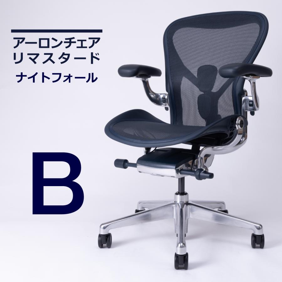 Herman Miller（ハーマンミラー） 【新製品】即納在庫有 アーロン