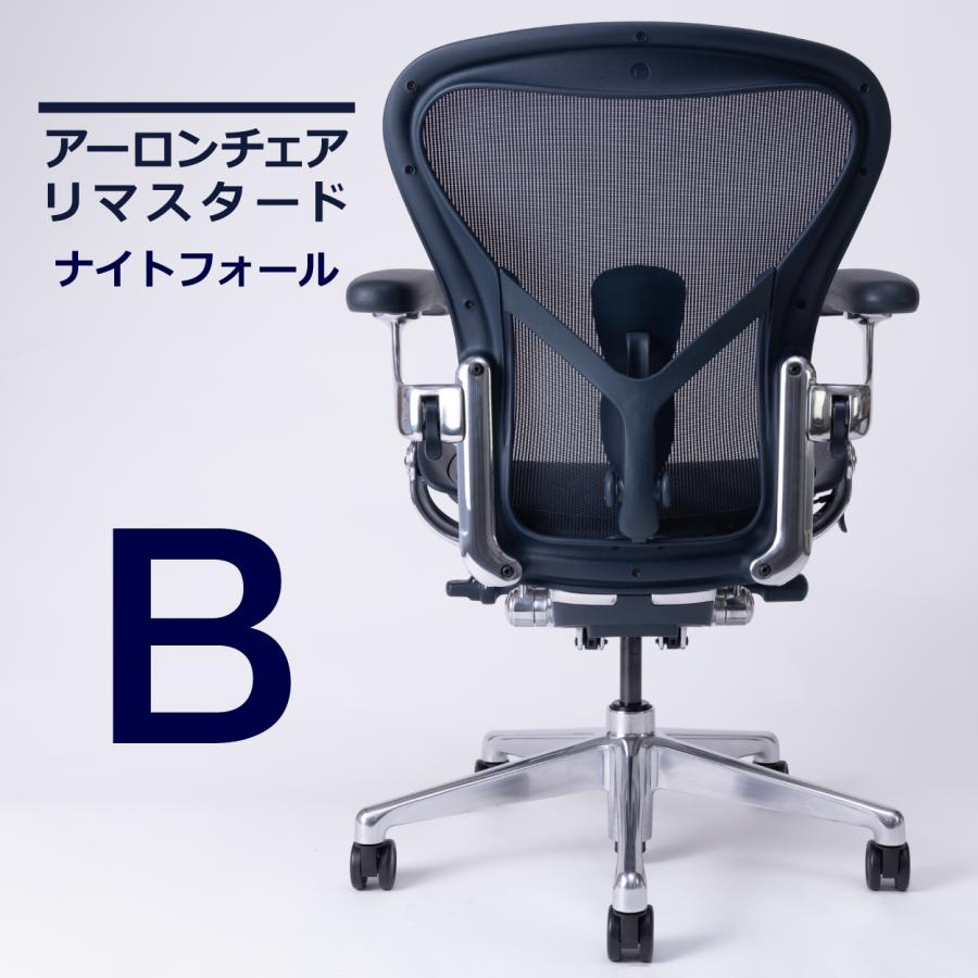 Herman Miller（ハーマンミラー） 【新製品】即納在庫有 アーロン