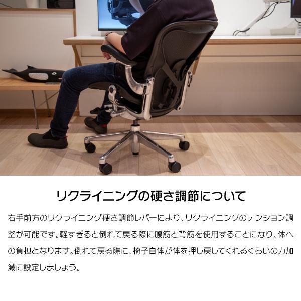 Herman Miller 即納在庫有 ハーマンミラー アーロンチェア リ