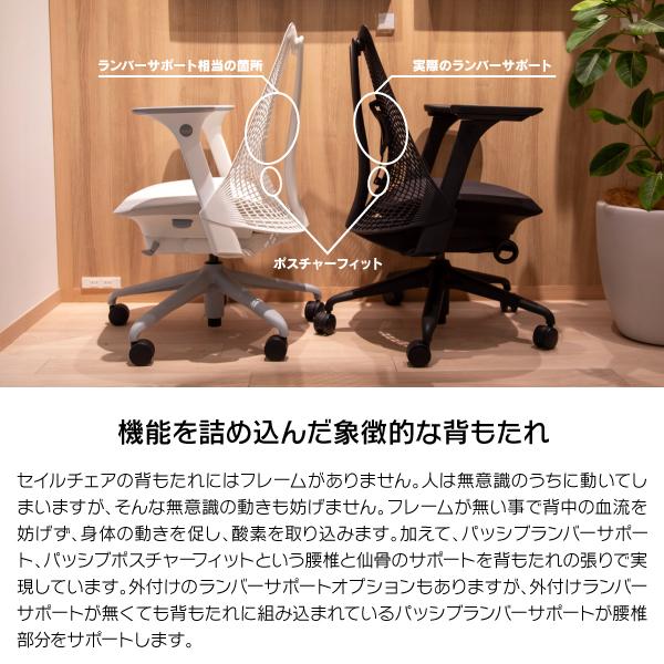 Herman Miller 即納在庫有 ハーマンミラー セイルチェア フル Herman Miller 即納在庫有 ハーマンミラー セイルチェア フル
