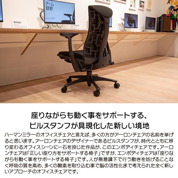 Herman Miller 2025年5月下旬入庫予定 ハーマンミラー Herman Miller 2025年5月下旬入庫予定 ハーマンミラー