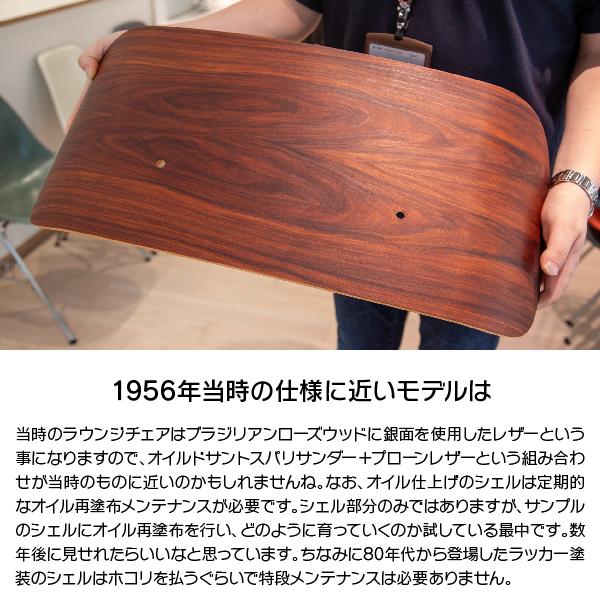 即納在庫有　ハーマンミラー イームズ ラウンジチェア＆オットマン クラシックサイズ サントスパリサンダー ブラックレザー ES67071.9N2109 | Herman Miller | 08