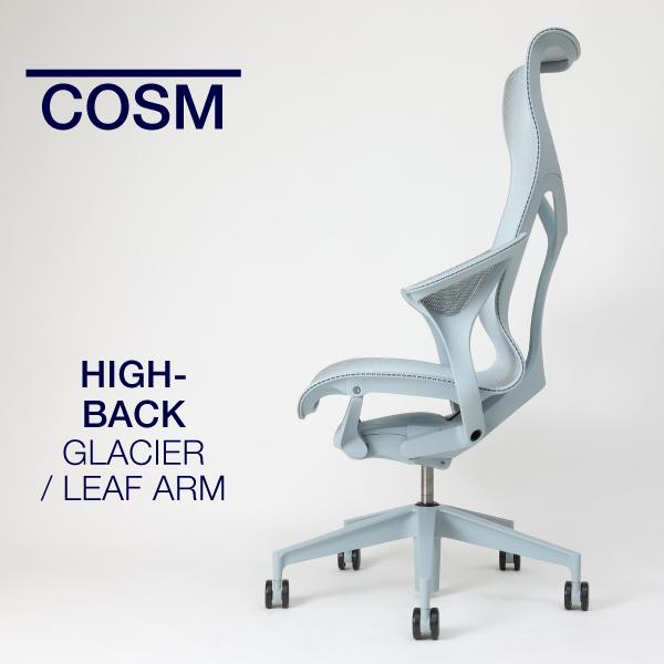 Herman Miller（ハーマンミラー） 即納在庫有 コズムチェア ハイバック 
