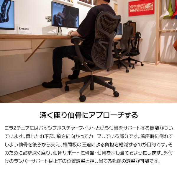 Herman Miller 2025/05/01入庫予定 ハーマンミラー ミラ2チェア Herman Miller 2025/05/01入庫予定 ハーマンミラー ミラ2チェア
