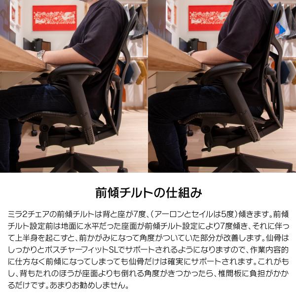 Herman Miller 2025/05/01入庫予定 ハーマンミラー ミラ2チェア Herman Miller 2025/05/01入庫予定 ハーマンミラー ミラ2チェア