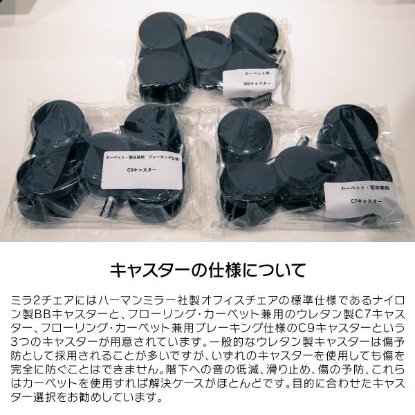 Herman Miller 2025/05/01入庫予定 ハーマンミラー ミラ2チェア Herman Miller 2025/05/01入庫予定 ハーマンミラー ミラ2チェア