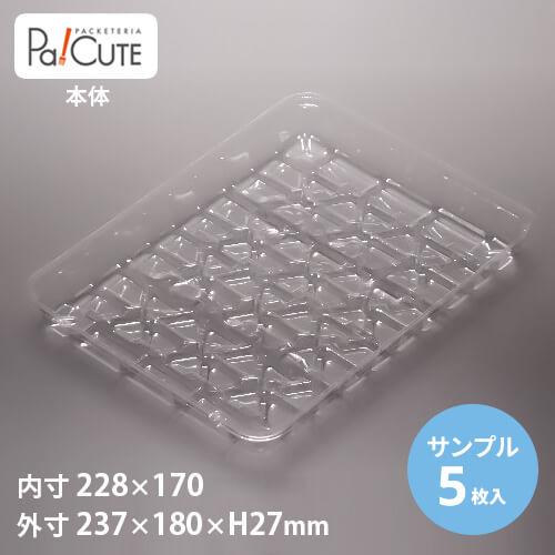 サンプル商品：KT-113(OPS)」珍味トレー 使い捨て 容器 業務用 トレー