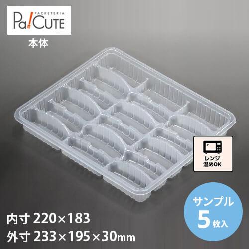 サンプル商品：ギョーザY18(ギョーザ18PHY)」餃子トレー 容器 業務用