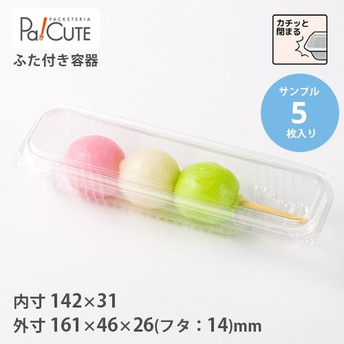 みたらし団子ページ fit=scale-down,w=1200