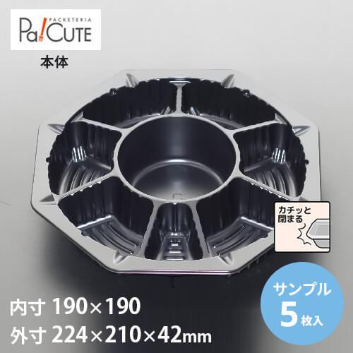 サンプル商品：AFD-86-2本体(黒)」冷麺容器 麺容器 冷麺器 弁当 麺類