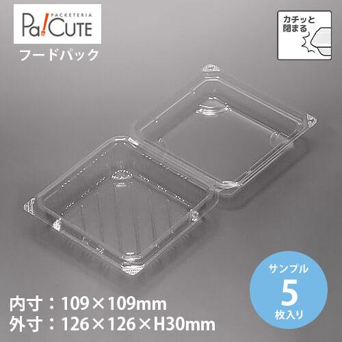 サンプル商品：SW-35」サンドイッチケース 使い捨て 弁当箱 業務用 