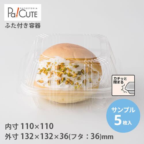 サンプル商品：SW−200」使い捨て 容器 フードパック