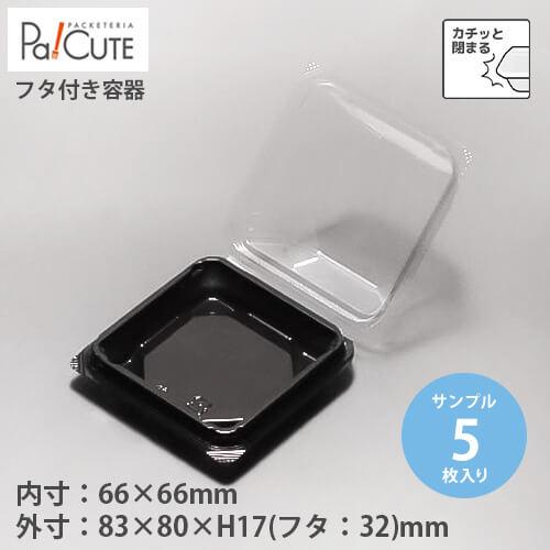 使い捨て食品容器 サンプル商品：ACP-36」食品容器 テイクアウト 使い捨て 容器 業務用