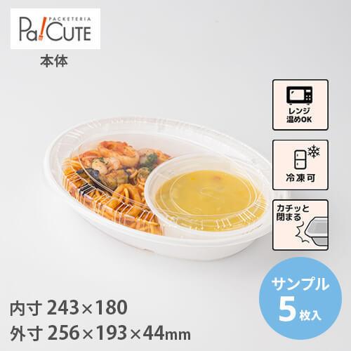 サンプル商品 Afd 108本体 テイクアウト 容器 おしゃれ 冷凍可 使い捨て 弁当箱 お持ち帰り 業務用 ランチボックス レンジ対応 Pa Cute 通販 Yahoo ショッピング