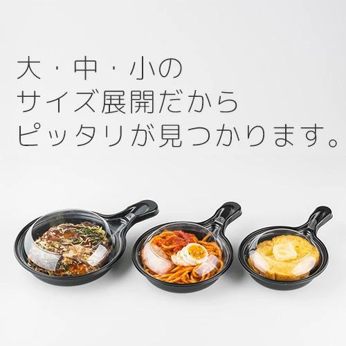 サンプル商品:スキレット本体(中)」スキレット 使い捨て 容器 サンプル商品:スキレット本体(中)」スキレット 使い捨て 容器