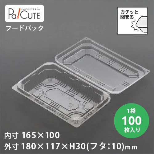 FDP-101(OPS)」「枚単価26.30円×100枚」使い捨て 透明容器 フード