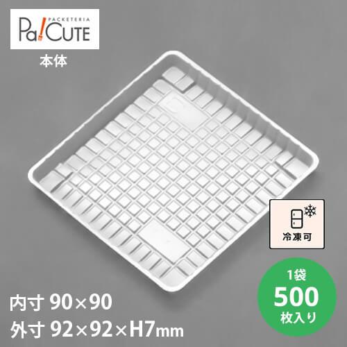 O-23(珍味S-40)」「枚単価 5.75円×500枚」珍味トレー 使い捨て 容器 
